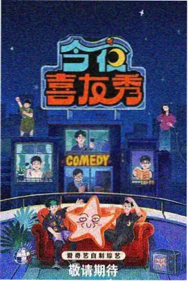 快乐星期五 棚内竞技综艺 123电影院免费看