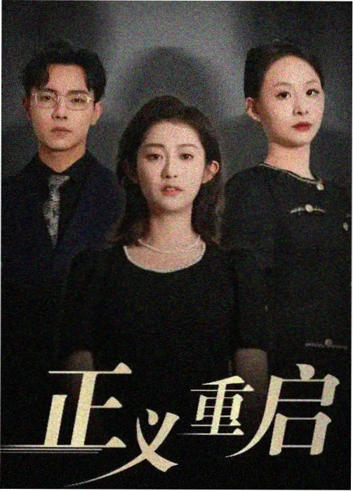 潮汐之城 都市情感剧 123电影院推荐