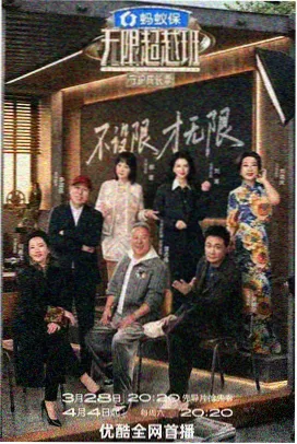 极限搭子 户外竞技综艺 123电影院在线看
